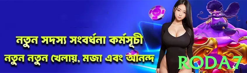 roda7: Melhores Práticas e Estratégias Comprovadas - vip